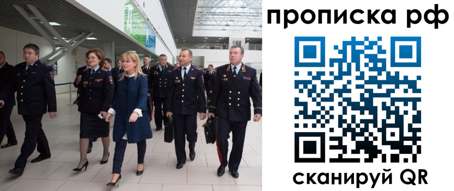 прописка в квартире в Боре