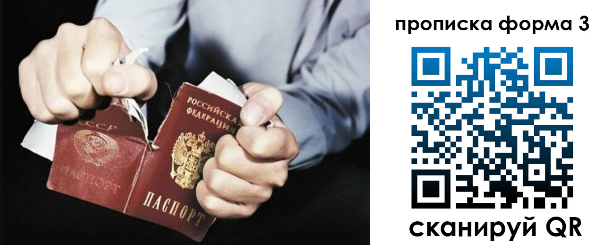 временная регистрация собственник в Боре