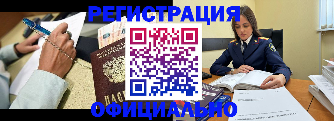 прописка ребенка в Боре