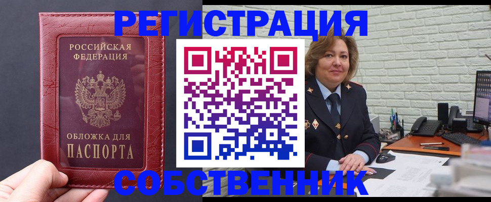 временная регистрация гарантия в Боре