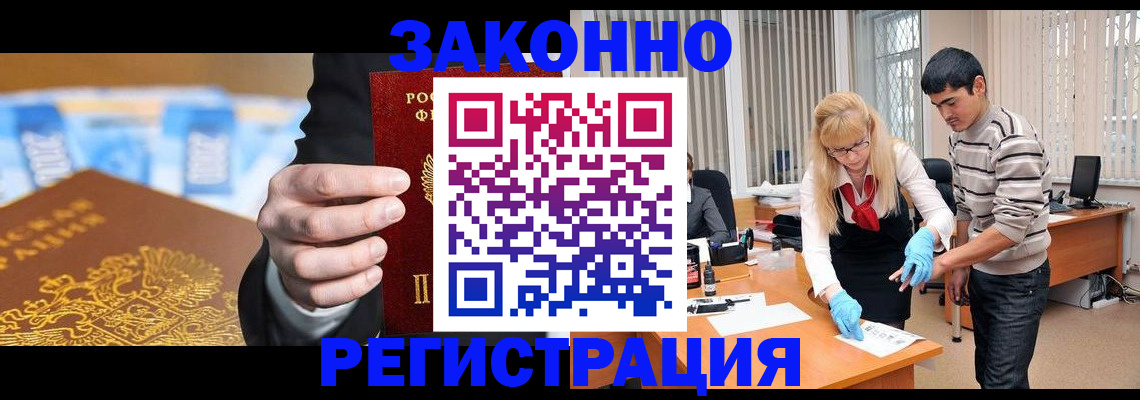 прописка паспорт в Боре